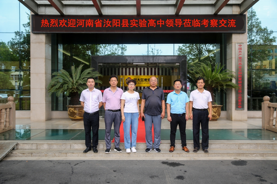 热烈欢迎河南省汝阳县实验高中领导莅临考察交流_爱奇艺.jpg