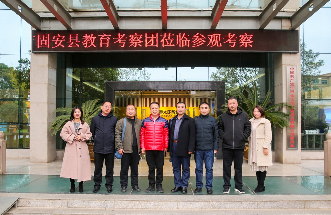 河北廊坊固安县教育考察团合影2_爱奇艺_爱奇艺.jpg