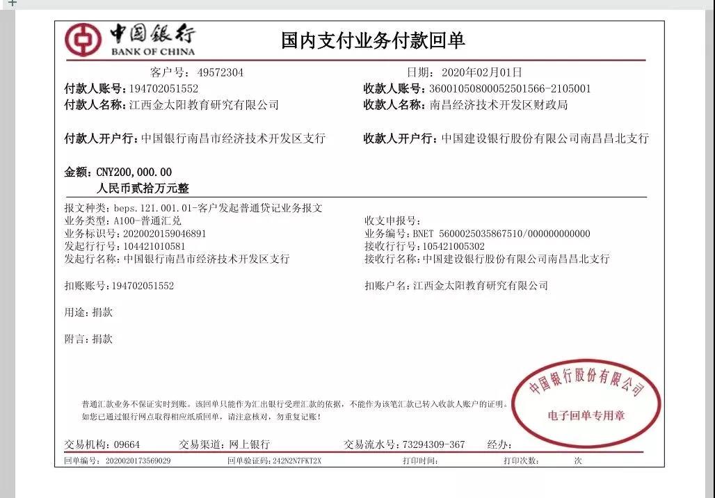 1580696487712650.jpg 5.jpg