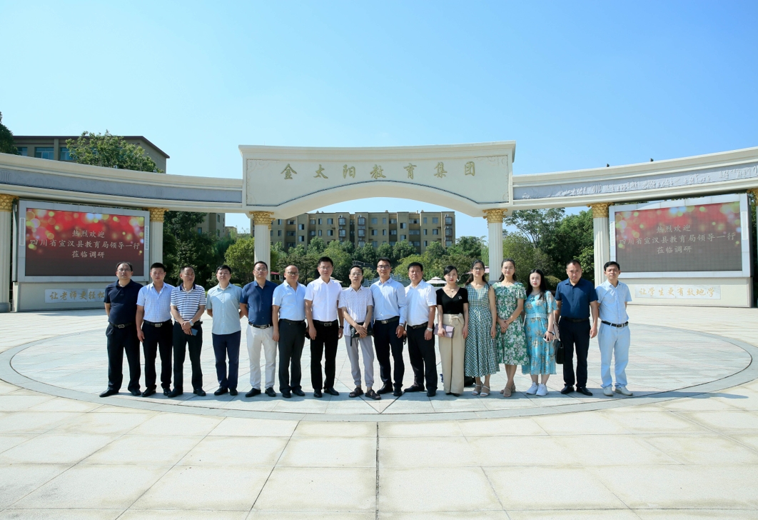 四川省宣汉县教育局领导一行莅临指导_爱奇艺_爱奇艺.jpg