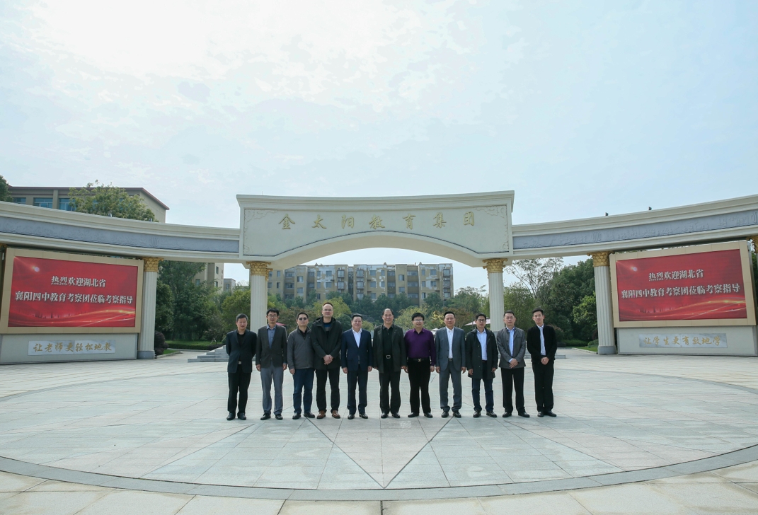 热烈欢迎湖北省襄阳四中教育考察团一行莅临金太阳教育_爱奇艺_爱奇艺.jpg
