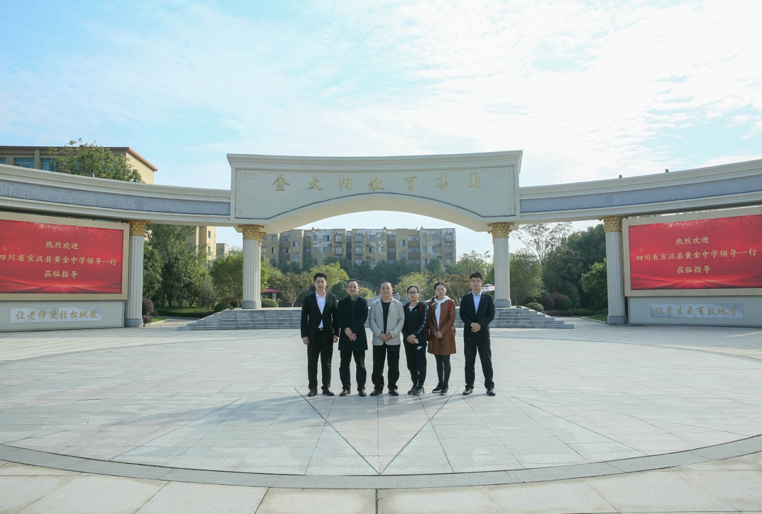 四川省宣汉县黄金中学领导一行_爱奇艺_爱奇艺.jpg
