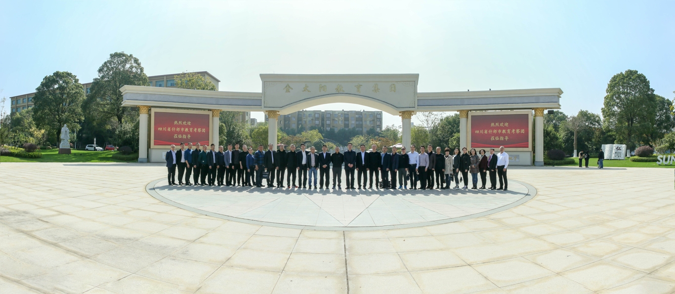 热烈欢迎四川省什邡市教育局领导莅临考察1_爱奇艺_爱奇艺.jpg