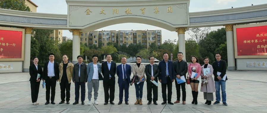 热烈欢迎樟树市第二中学领导一行莅临金太阳教育_爱奇艺_爱奇艺.jpg